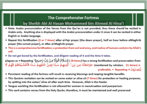 الحصن الشامل انجليزي - PDF