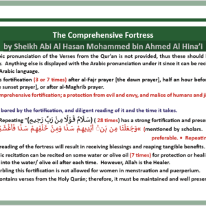الحصن الشامل انجليزي - PDF