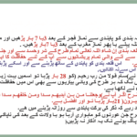 الحصن الشامل اوردو - PDF