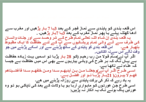 الحصن الشامل اوردو - PDF