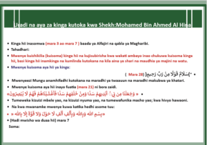 الحصن الشامل سواحيلي - PDF